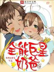 Almighty superstar daddy