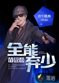 Almighty abandon less in the city