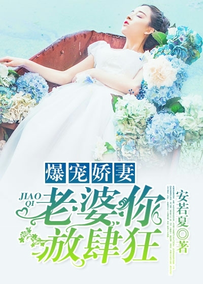 Spoiled and arrogant wife, wife, you are presumptuous!