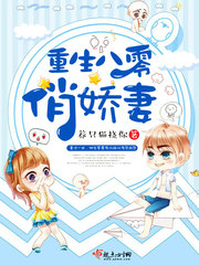 Reborn eighty pretty wife