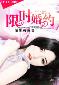 Marriage contract for a limited time