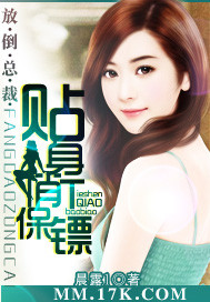 Take down the president: a pretty bodyguard