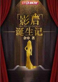 The birth of the actress