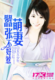 An arrogant and cute wife is not easy to mess with