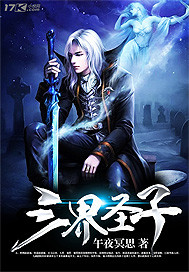 Son of the Three Realms