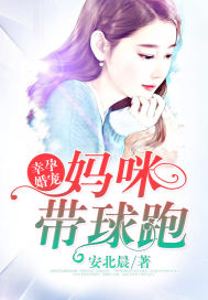 Lucky pregnant wedding pet: Mommy runs with the ball