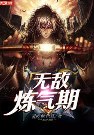 Invincible Qi Refining Period