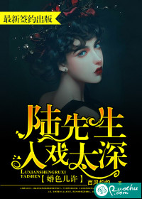 A little married: Mr. Lu is too deep in the play