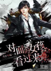 The girl on the other side looked over