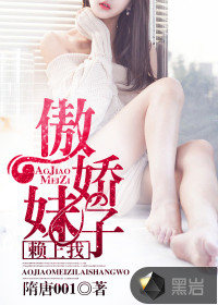 Tsundere girl relies on me