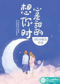 When I miss you, my heart is sweet