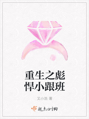 The fierce little follower of rebirth