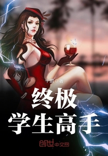 The ultimate student master