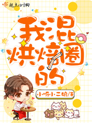 I'm mixing bae-rings