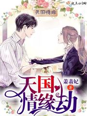 Heavenly and national catastrophes