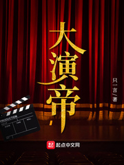 The Great Acting Emperor