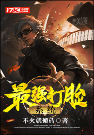 The strongest face slapping system