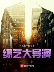 Variety show director