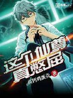 This Immortal Venerable is really aggrieved