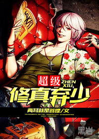 Super cultivation is abandoned