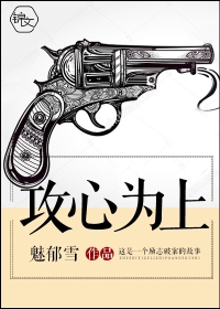 Attack the heart first