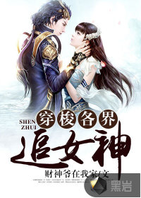 Shuttle from all walks of life to chase the goddess