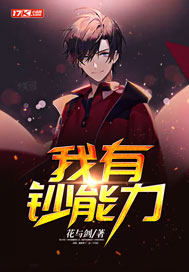 I have the ability to make money