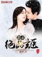 The best in the city