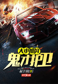 The eldest lady's ghost guard