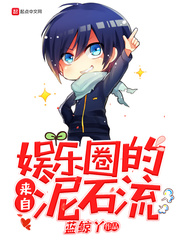 Mudslides from the entertainment industry