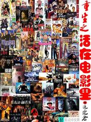 Rebirth is alive in the movies