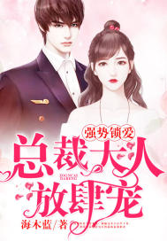 Strong lock love: The president is presumptuous