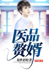 Medical products are son-in-law