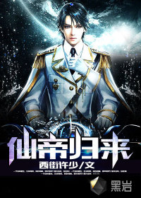 The Immortal Emperor returns