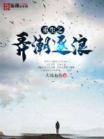 The tide of rebirth chases the waves