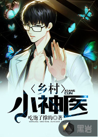 Little village doctor