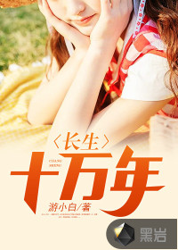 100,000 years of immortality