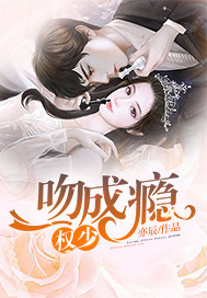 Less power, one kiss addiction