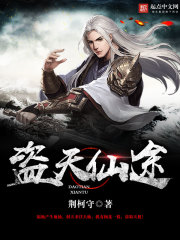 Thief of the Immortal Path