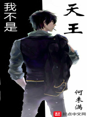 I am not the king of heaven