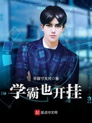 The top students are also hanging