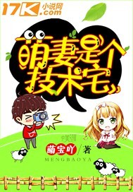 The cute wife is a tech nerd