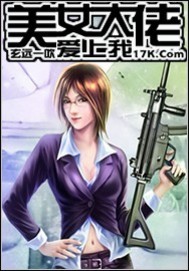 The beautiful guy is in love with me