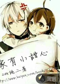 There is a little sweetheart at home