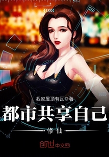 The city shares its own immortal cultivation