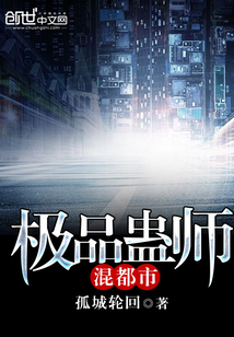 The best Gu master mixes the city