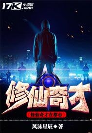 The immortal cultivator is in the city