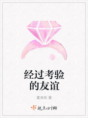 Tried and tested friendships