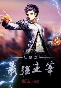 The Strongest Ruler of Demons