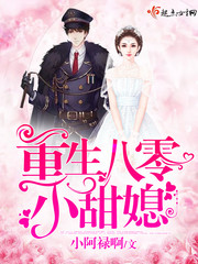 Reborn eighty little sweet daughter-in-law